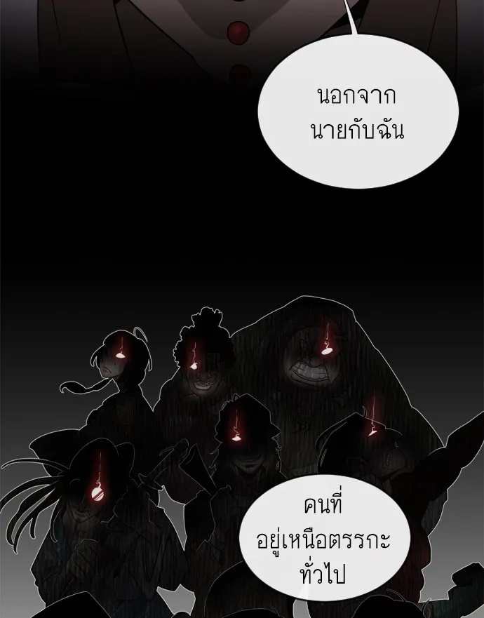 Superhuman Era ตอนที่ 4 หน้า 74