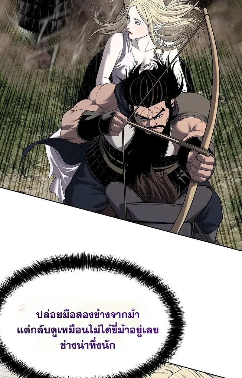 The Iron Emperor ตอนที่ 26 หน้า 117
