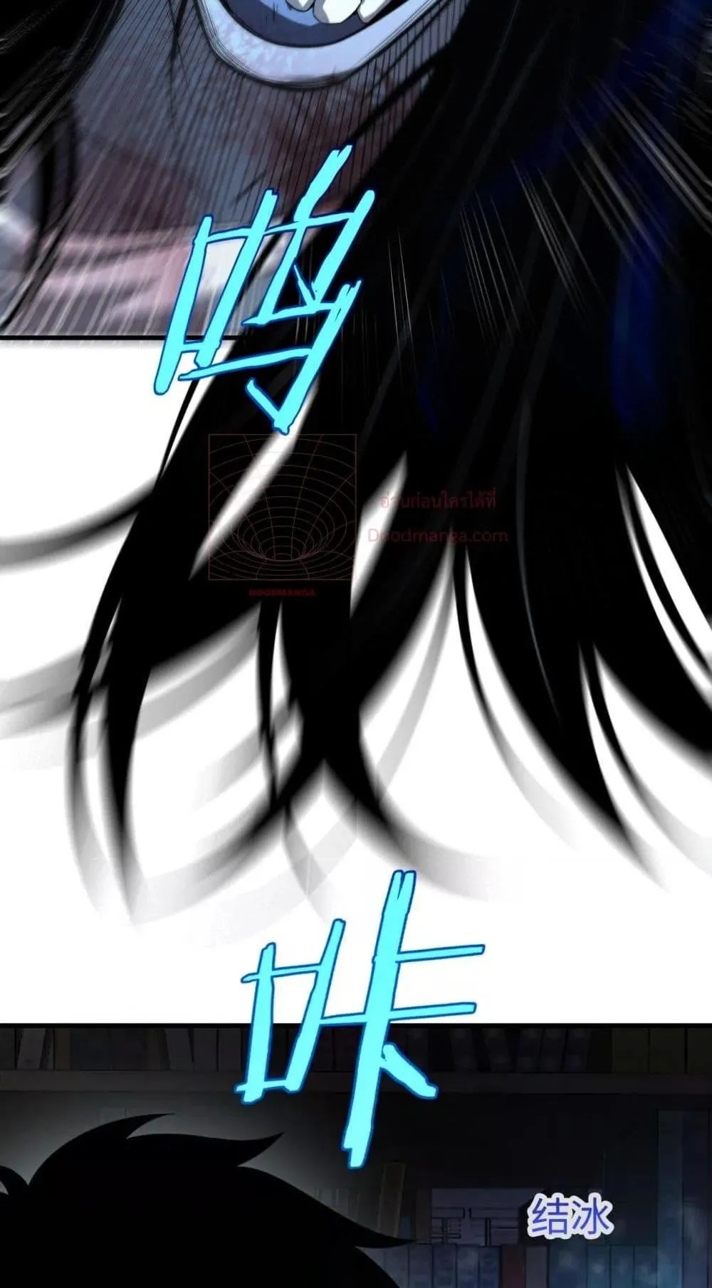 Doomsday Sword God ตอนที่ 15 หน้า 31