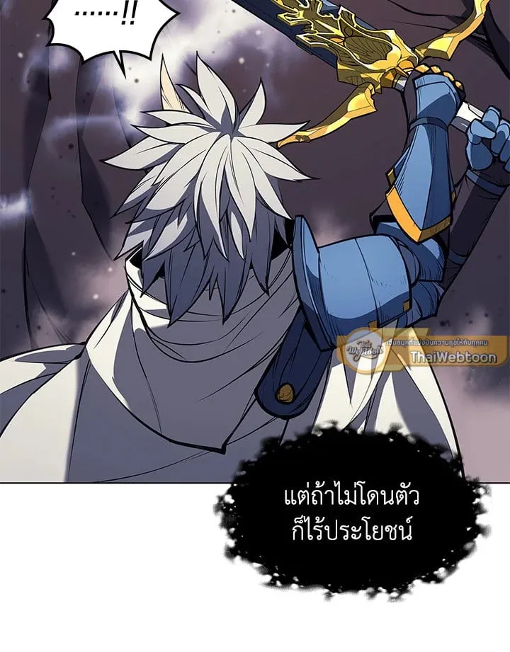 Overgeared ตอนที่ 46 หน้า 116