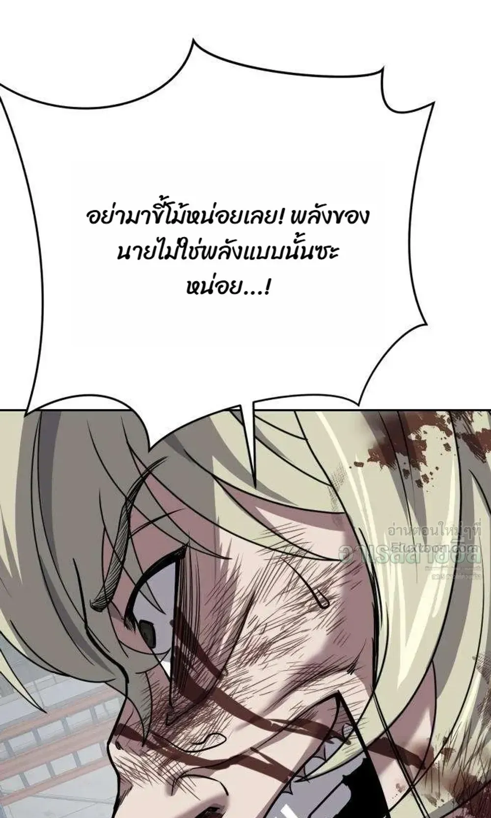 Resurrection Boy ตอนที่ 29 หน้า 42