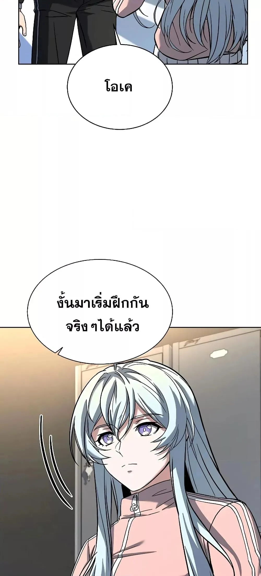 The Constellations Are My Disciples ตอนที่ 10 หน้า 52