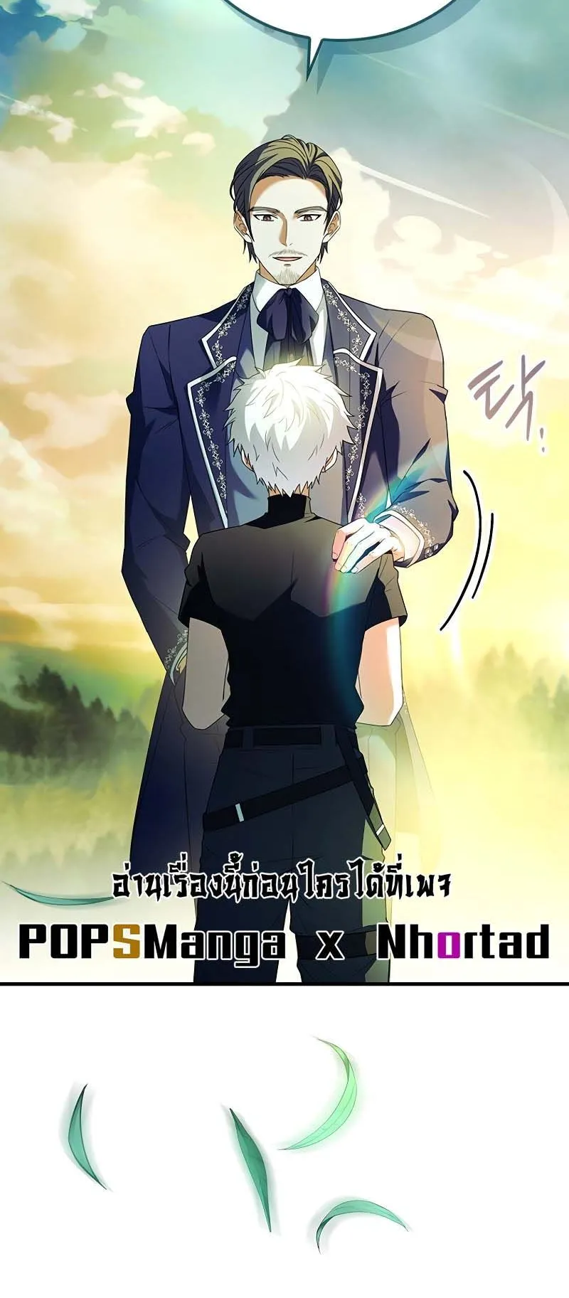 The Legendary Hero is an Academy Honors Student ตอนที่ 9 หน้า 47