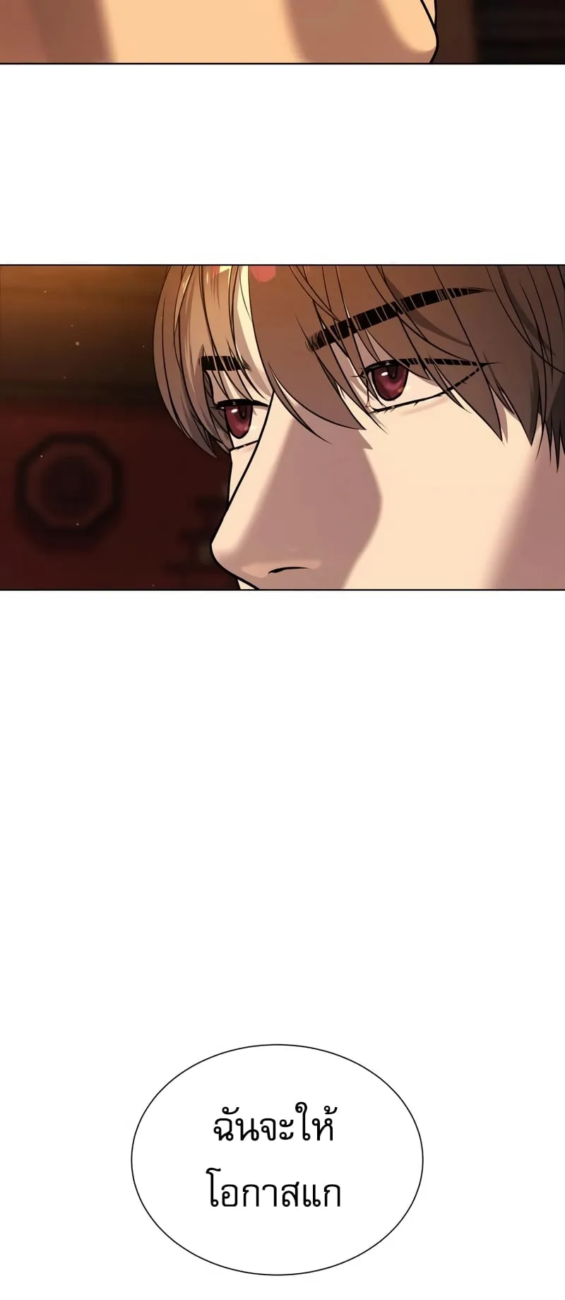 Killer Peter ตอนที่ 2 หน้า 113