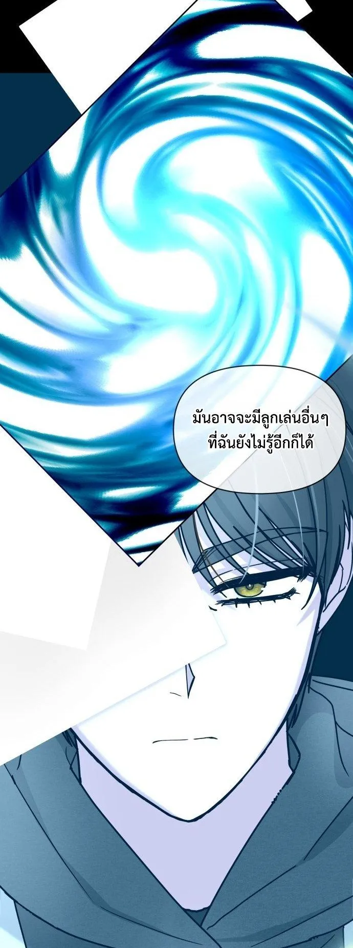 I Was Immediately Mistaken for a Monster Genius Actor ตอนที่ 2 หน้า 89