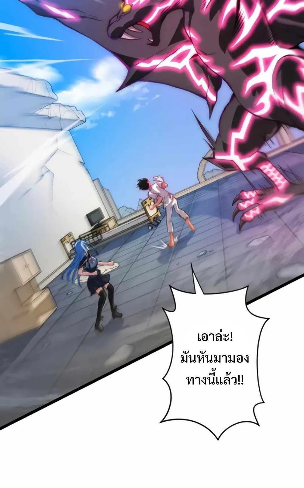 From Earth’s Weakest to the Universe’s Strongest ตอนที่ 4 หน้า 63