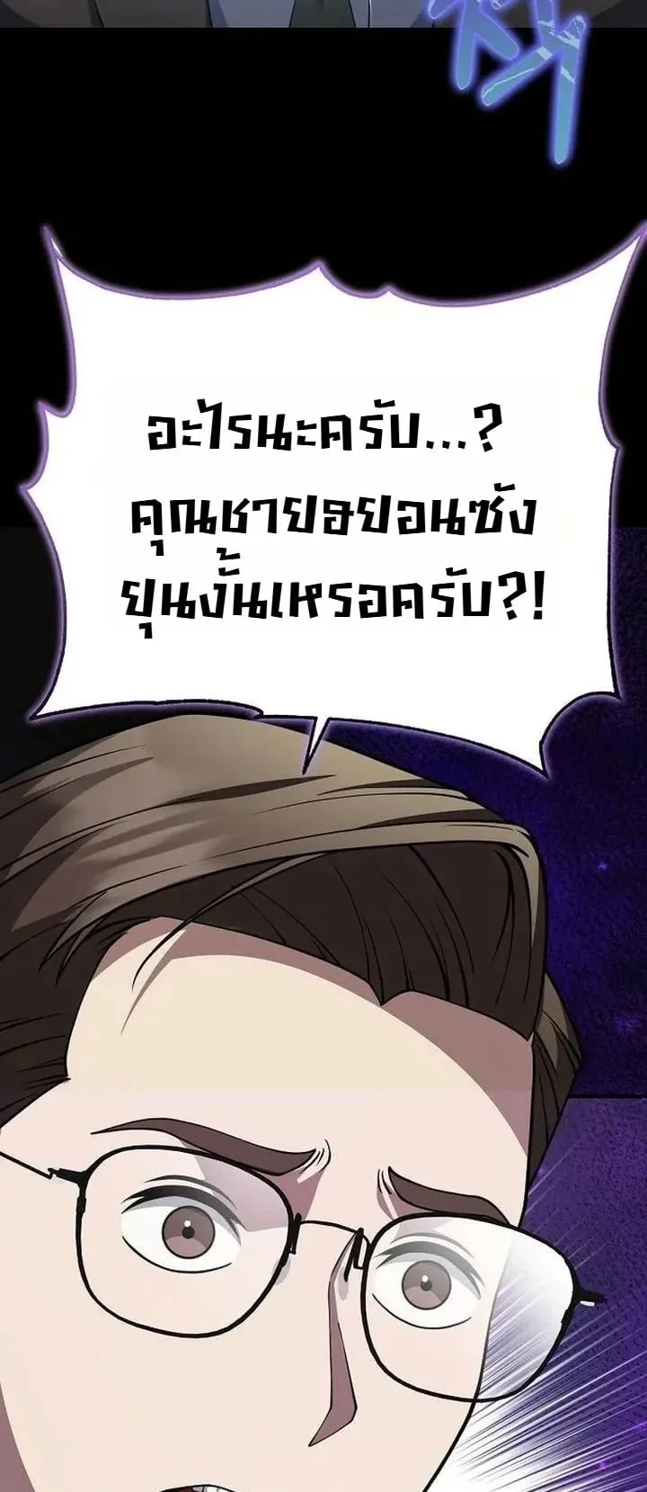 The Chairman Who Wants to Slack Off and Enjoy Life ตอนที่ 5 หน้า 56
