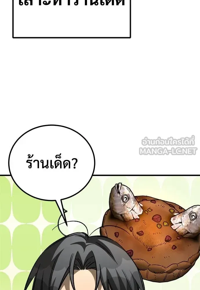 A Rogue Guard in a Medieval Fantasy ตอนที่ 23 หน้า 89