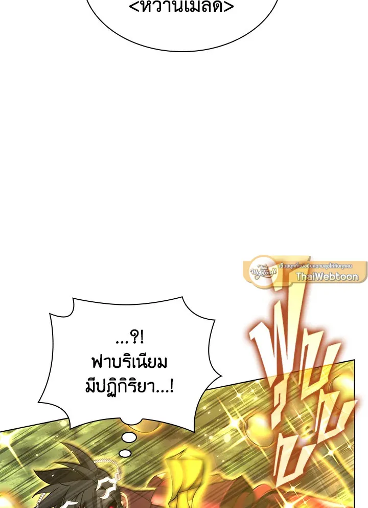 Overgeared ตอนที่ 167 หน้า 71