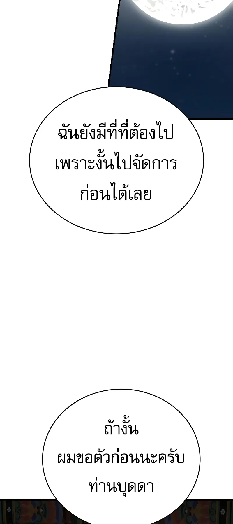 Return of the Bloodthirsty Police ตอนที่ 30 หน้า 34