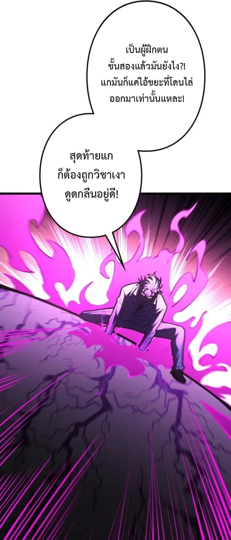 The Clan’s Failure Is a Former Continental Champion ตอนที่ 23 หน้า 41