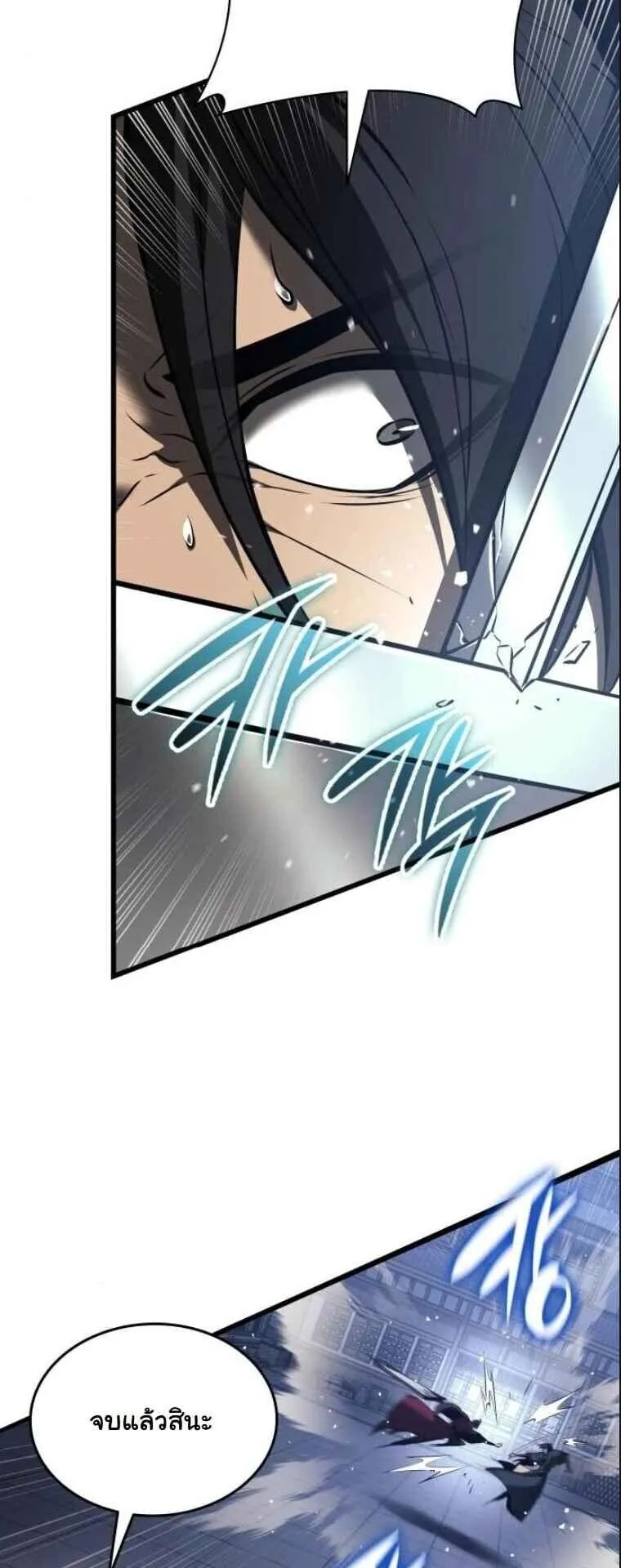 Rebirth of the Divine Demon ตอนที่ 15 หน้า 51