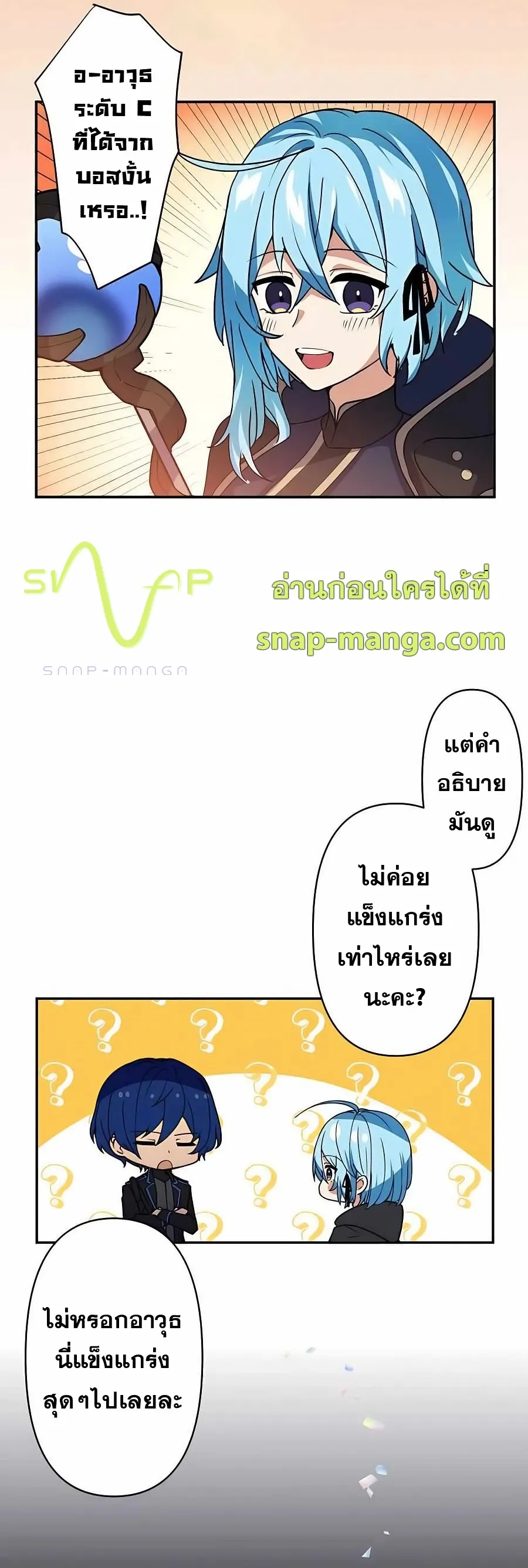 Hidden Class Gravity User ตอนที่ 12 หน้า 4