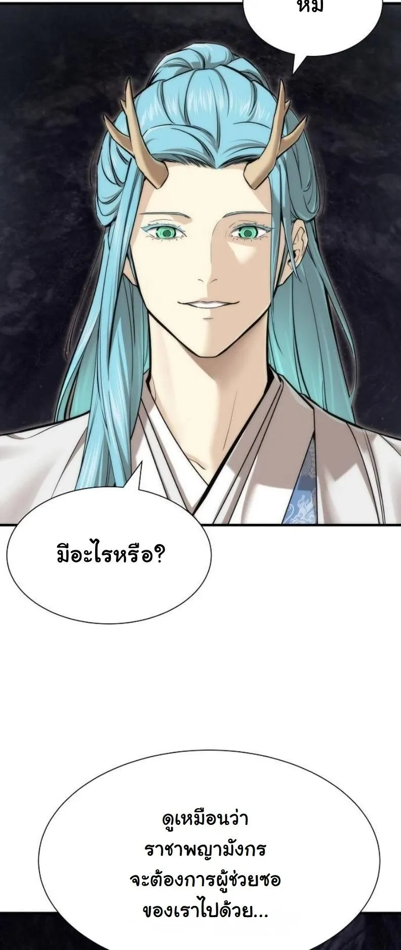 A Regressor’s Tale of Cultivation ตอนที่ 9 หน้า 28