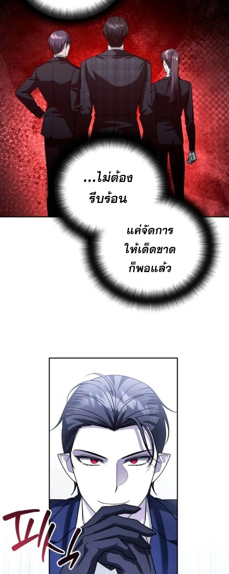 Sovereign of the Infinite Clones ตอนที่ 61 หน้า 24