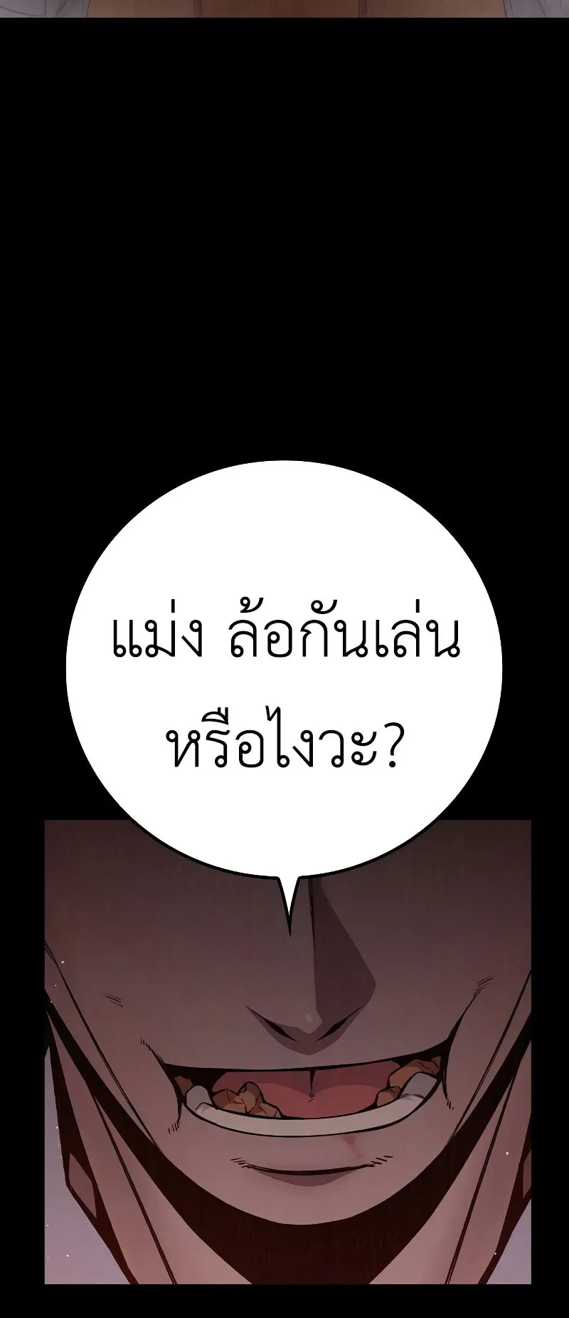 Juvenile Prison ตอนที่ 7 หน้า 51