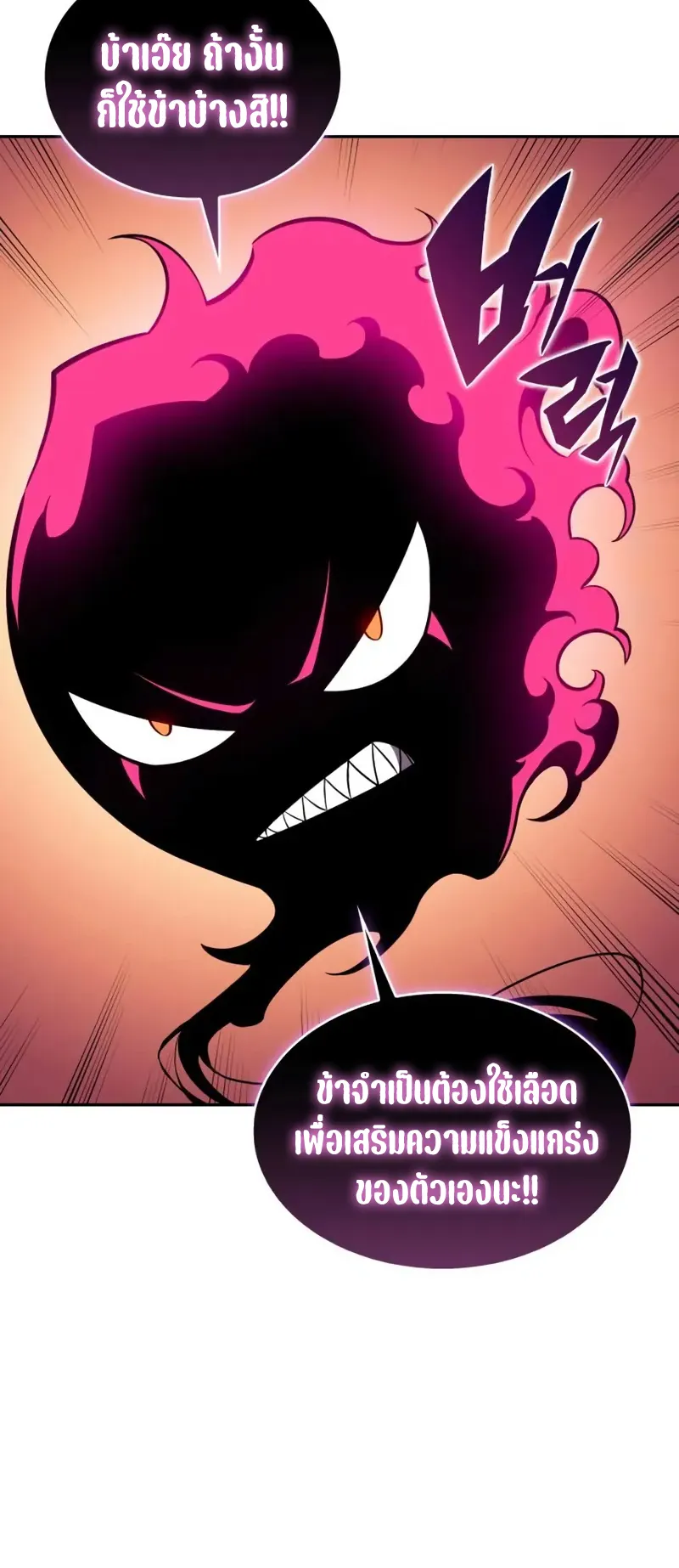 The Regressed Son of a Duke is an Assassin ตอนที่ 5 หน้า 81