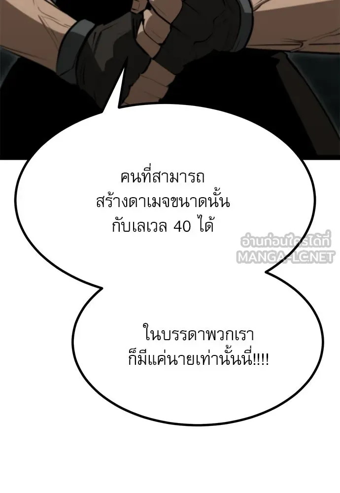 Level 999 Goblin ตอนที่ 4 หน้า 135