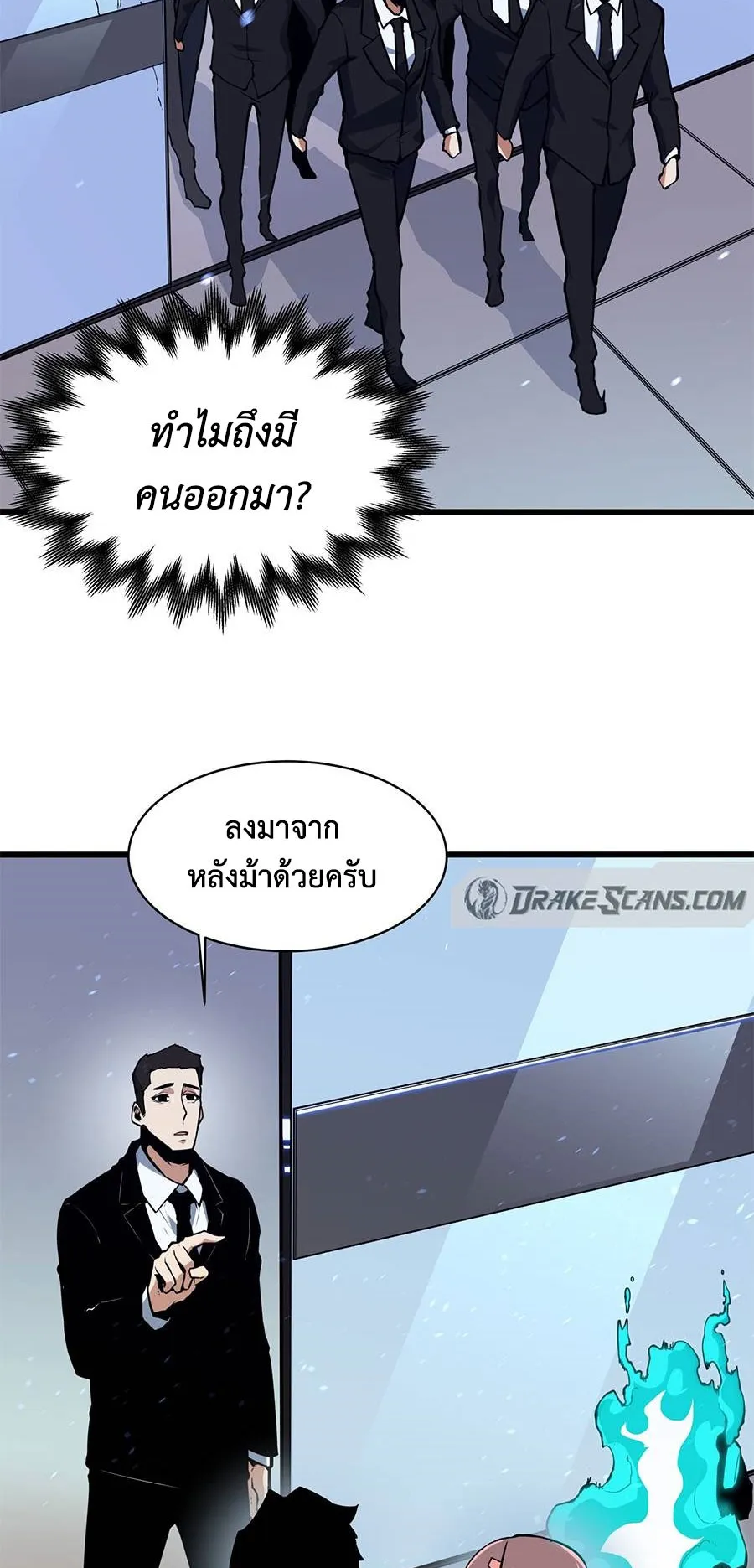 Resurrection, I am Lu Bu ตอนที่ 6 หน้า 30