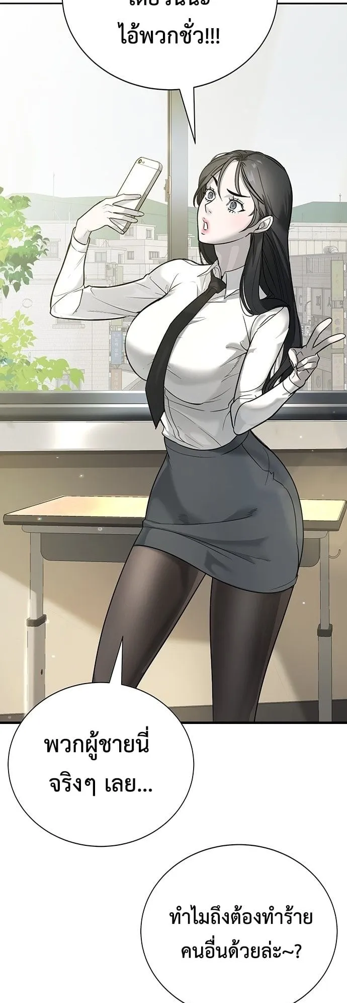 High School Conquest: War Against the Bullies ตอนที่ 1 หน้า 7