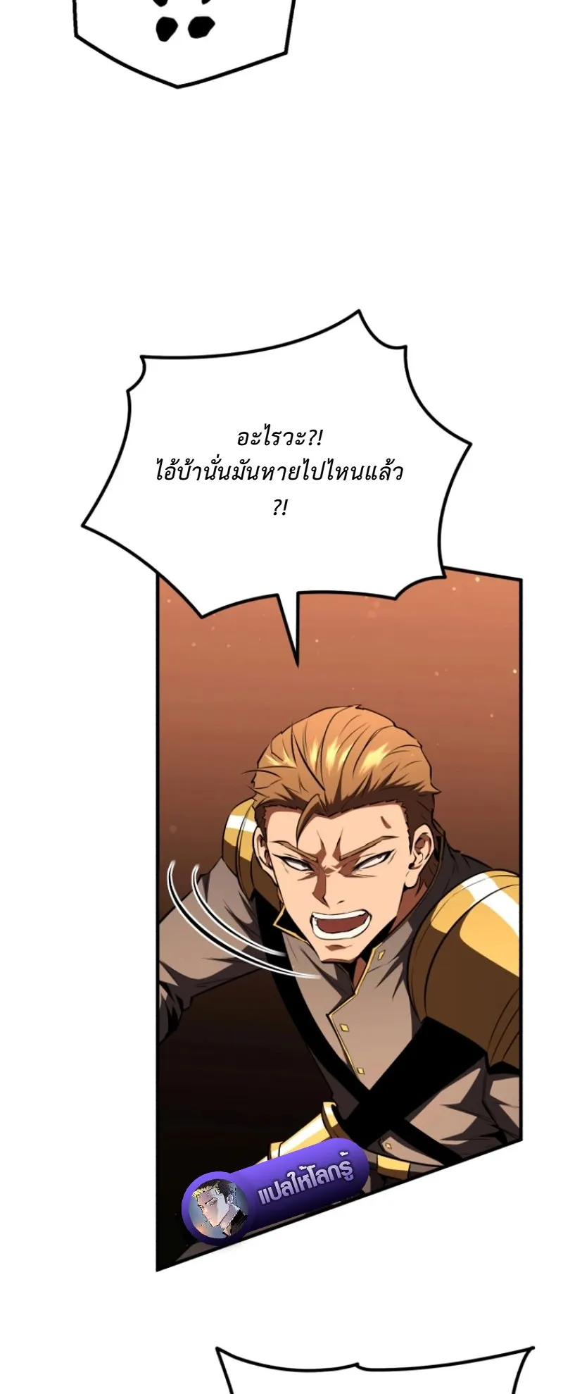 The Return of the Unrivaled Genius Ranker ตอนที่ 11 หน้า 60