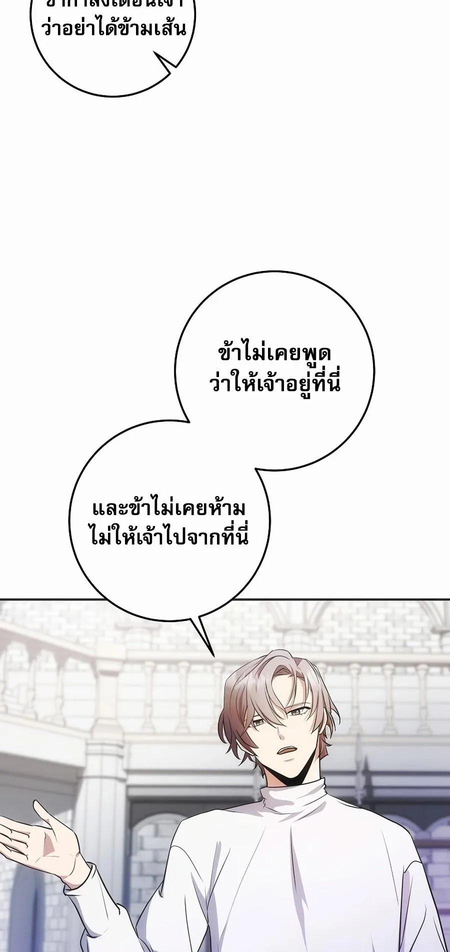 I Became the Youngest Prince in the Novel ตอนที่ 3 หน้า 47