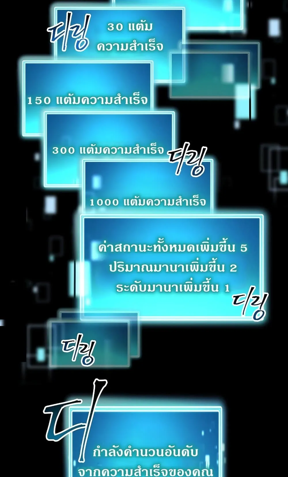 The Hero Returns ตอนที่ 4 หน้า 55