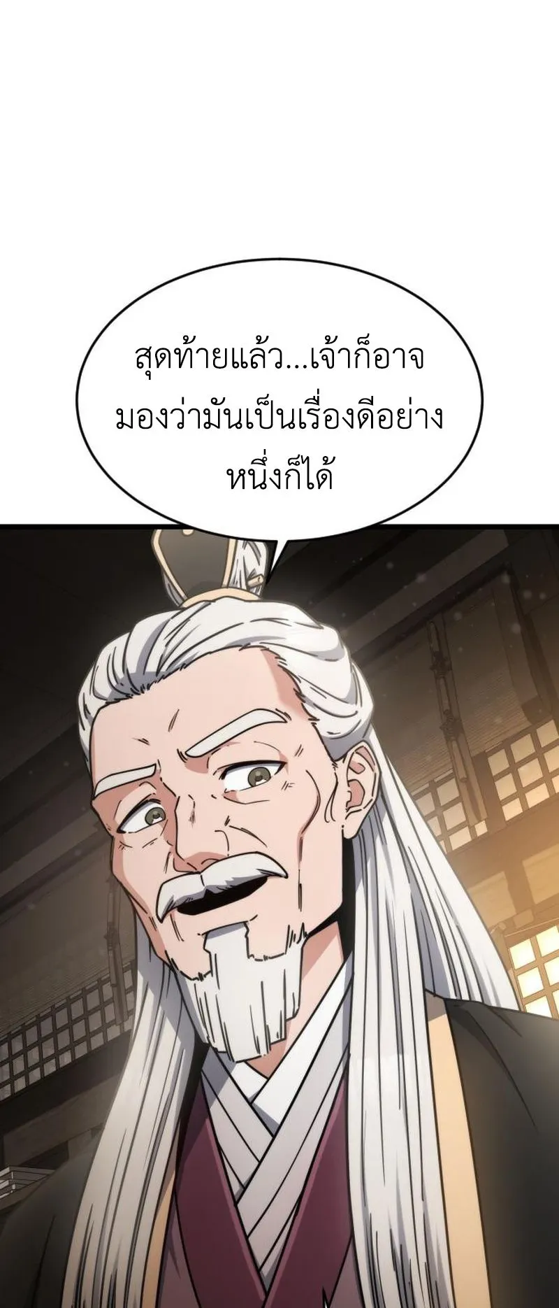 The Genius Girl Who Hides the Martial World’s Public Enemy ตอนที่ 4 หน้า 63