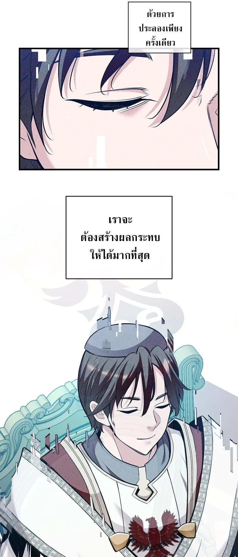 Fated to Be Loved by Villains ตอนที่ 43 หน้า 21