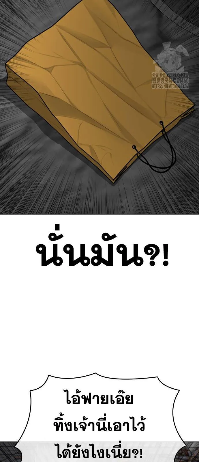 Loser Life 2 ตอนที่ 40 หน้า 54