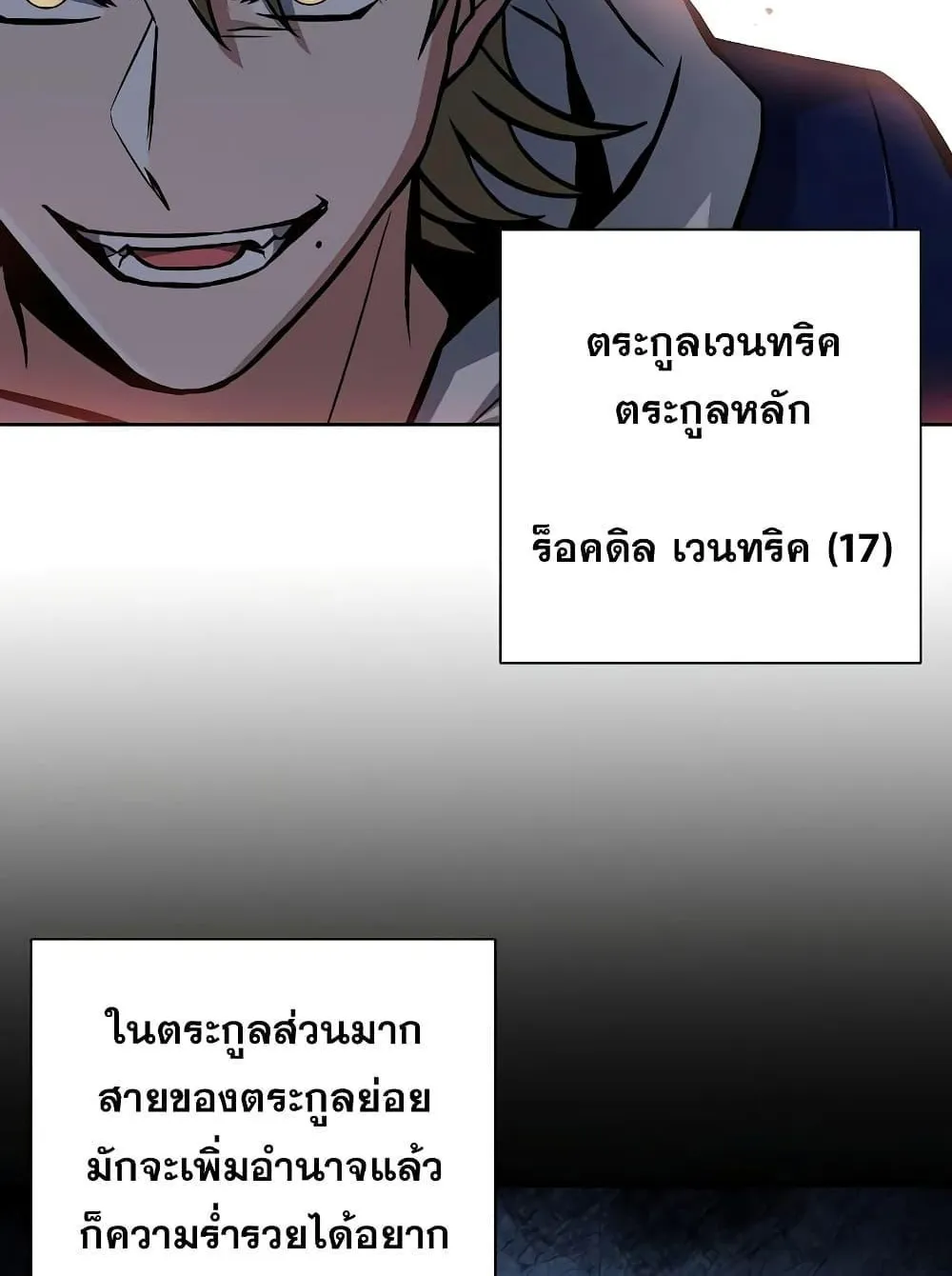 The Constellations Are My Disciples ตอนที่ 5 หน้า 40