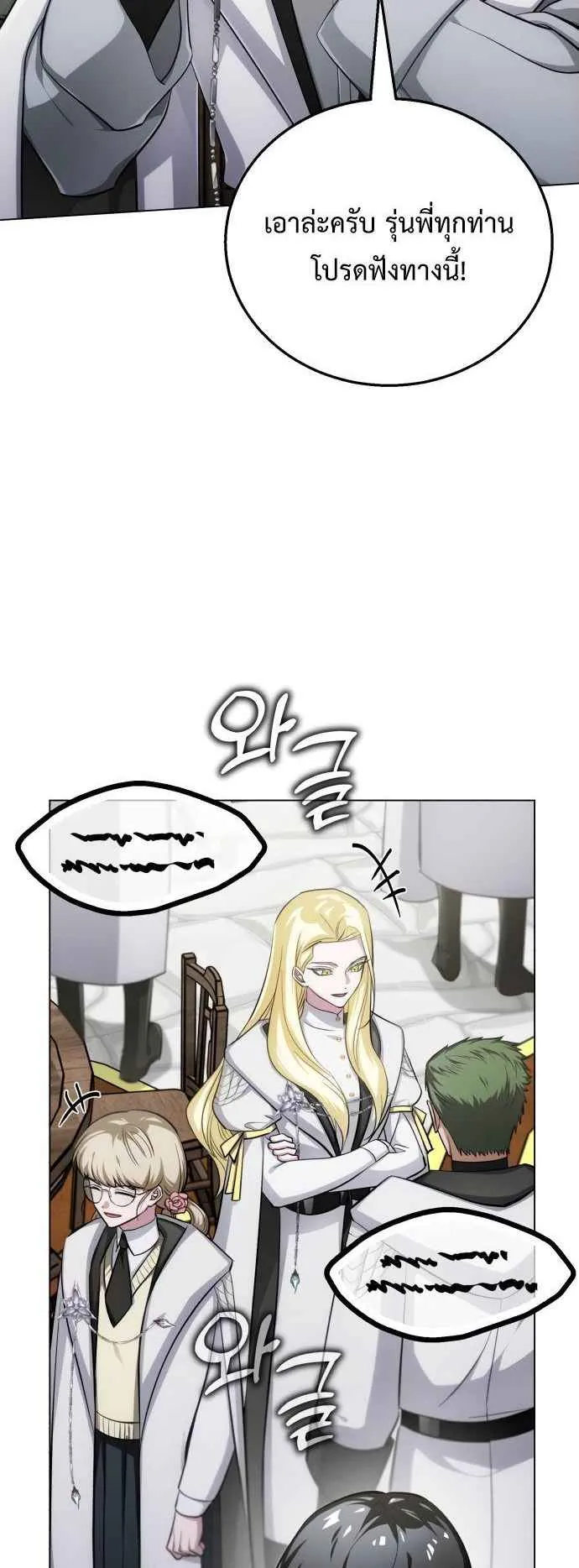 The Magic Tower’s Problem Child ตอนที่ 7 หน้า 13