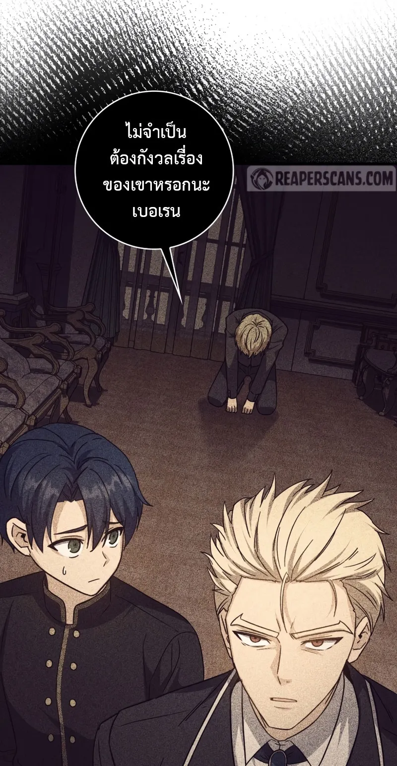 The Reincarnated Assassin Is a Swordmaster ตอนที่ 13 หน้า 74
