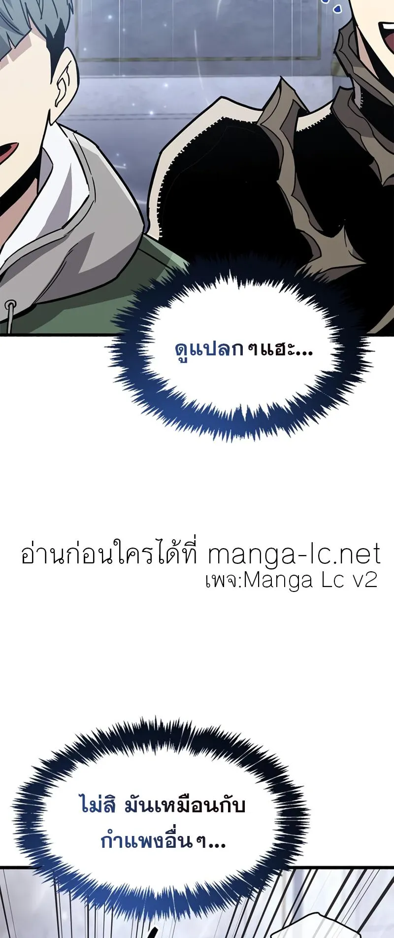 The Player Hides His Past ตอนที่ 16 หน้า 103