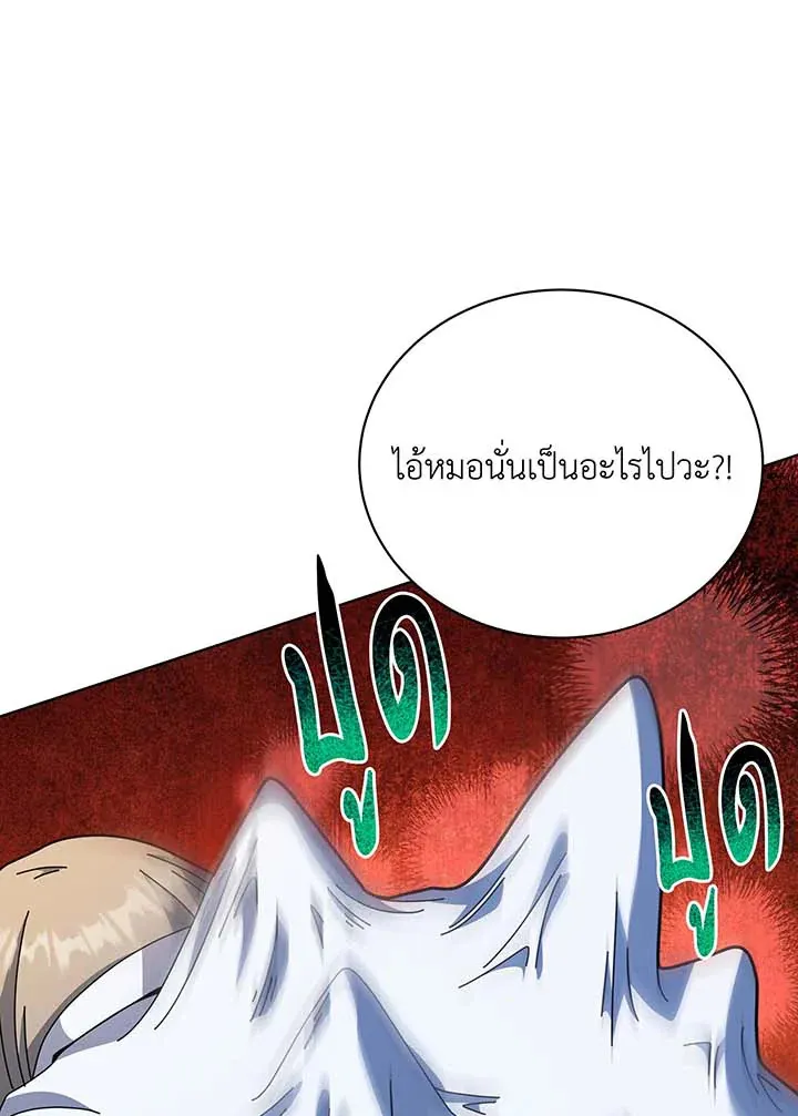 Necromancer Academy’s Genius Summoner Chapter 96 หน้า 8