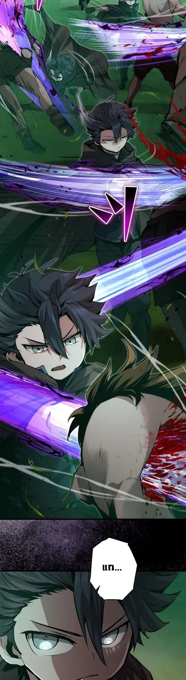 I Became a Cheat-Level Skill Thief ตอนที่ 16 หน้า 41