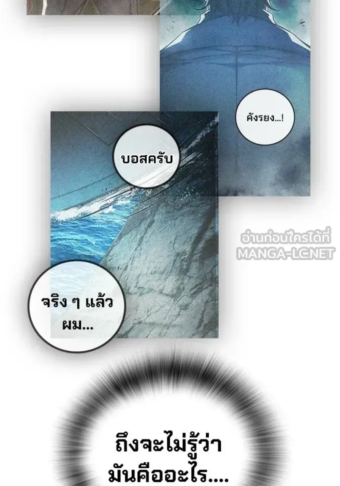 Juvenile Prison ตอนที่ 86 หน้า 125