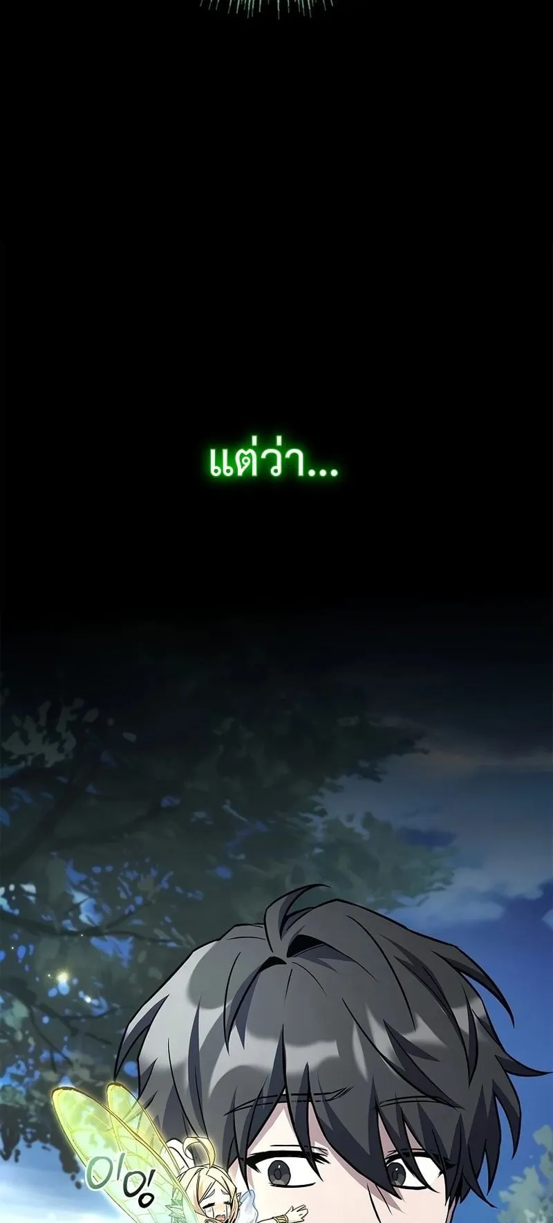 Only I Have an EX-Grade Summon ตอนที่ 2 หน้า 46