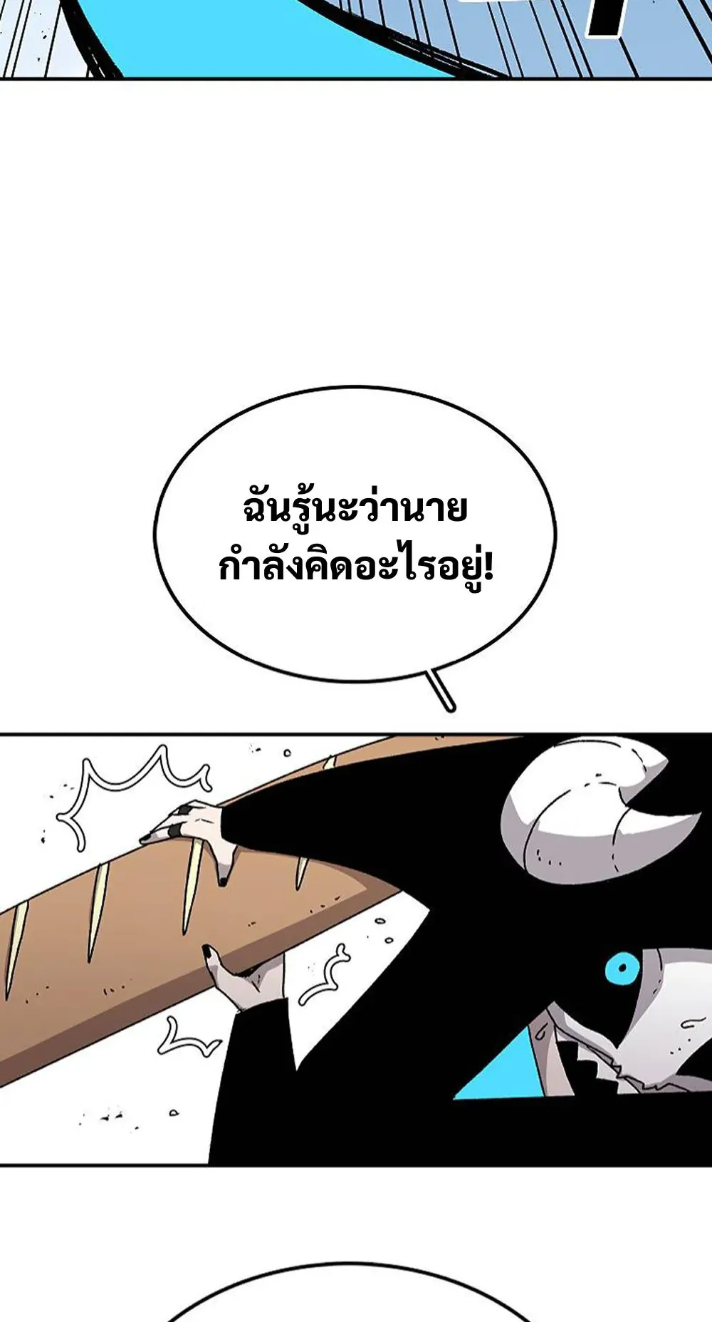 The House Without Time ตอนที่ 25 หน้า 14