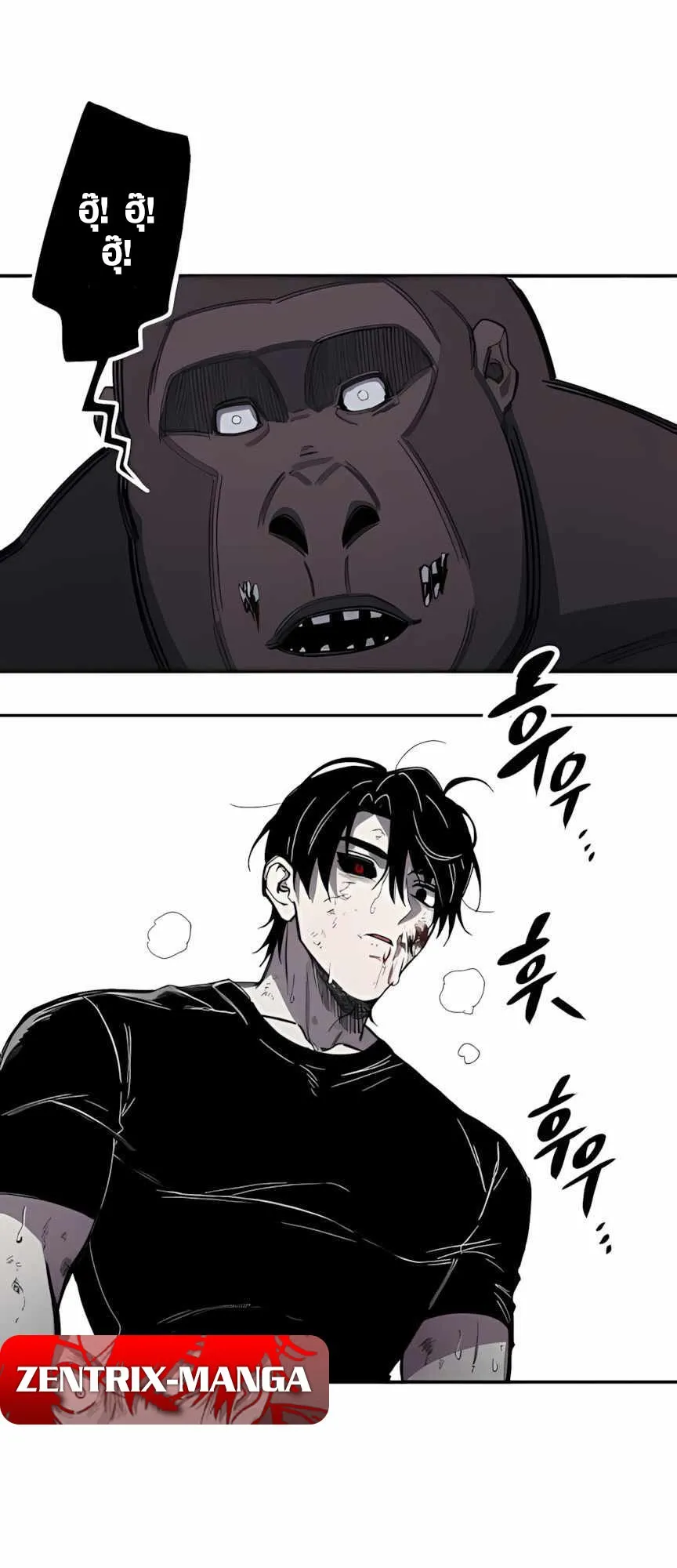 Zombie Herd ตอนที่ 3 หน้า 53