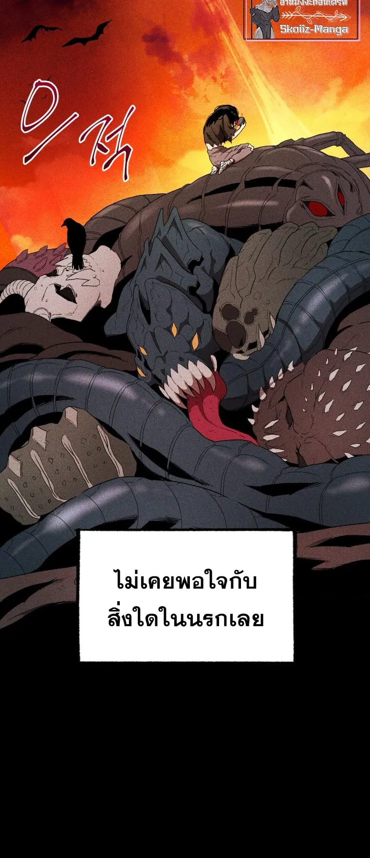Player Who Returned 10000 Years Later ตอนที่ 6 หน้า 37
