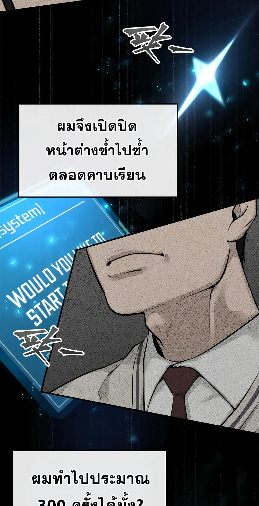 Quest Supremacy ตอนที่ 1 หน้า 46