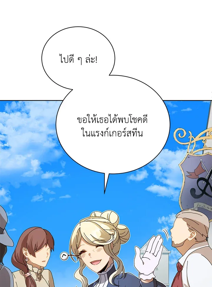 Necromancer Academy’s Genius Summoner Chapter 2 หน้า 115