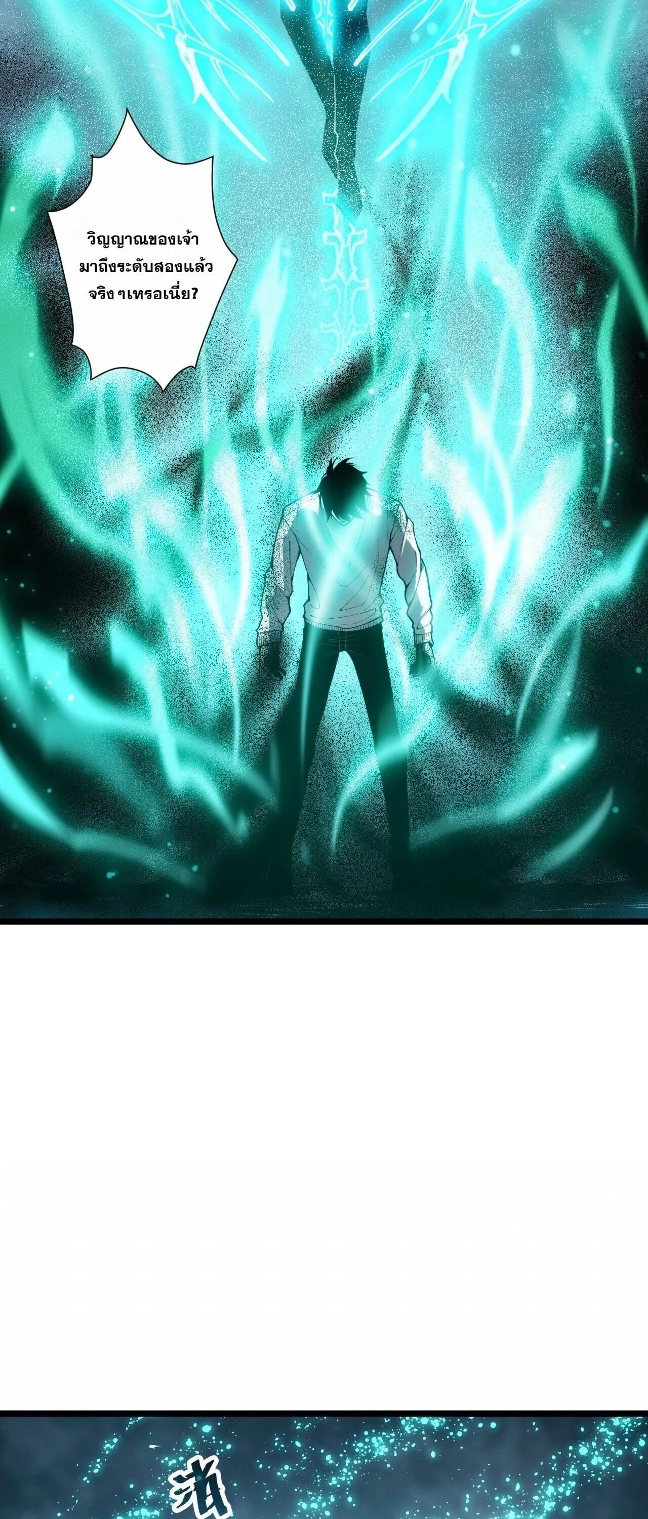 Disastrous Necromancer ตอนที่ 310 หน้า 38
