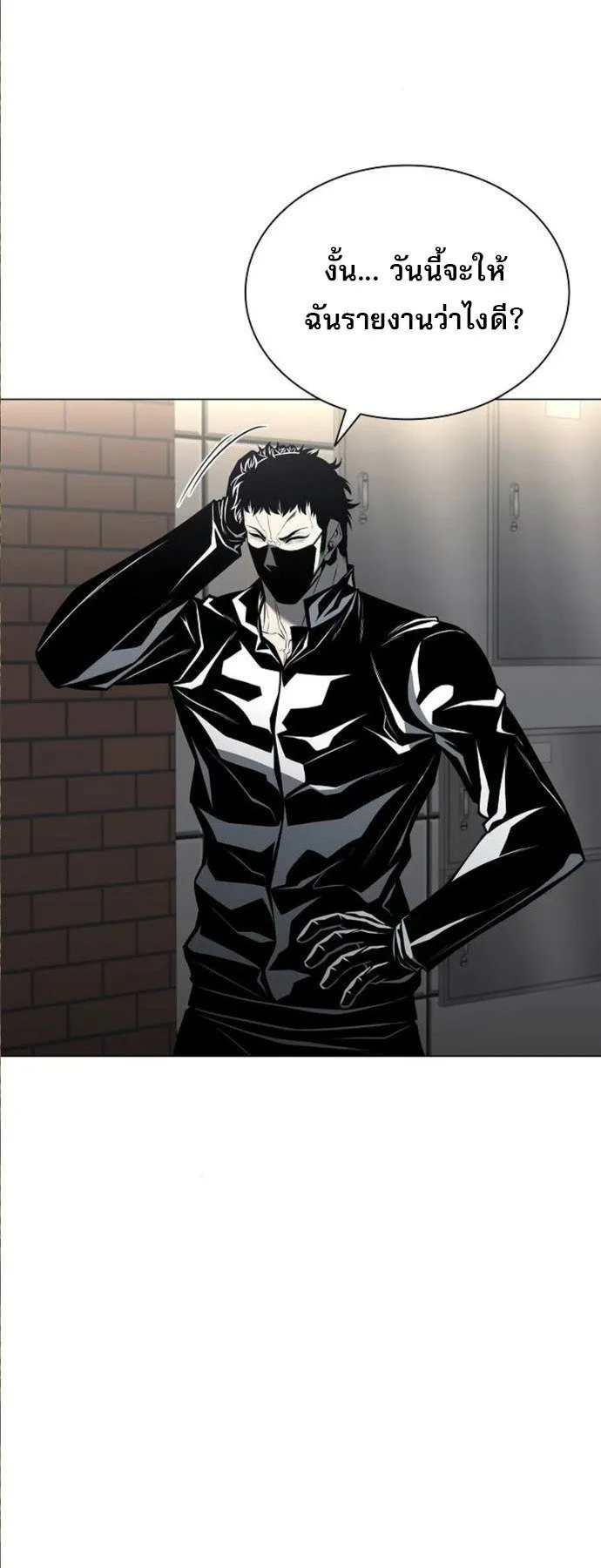 The Former Mercenary’s Life as a Prosecutor ตอนที่ 9 หน้า 9