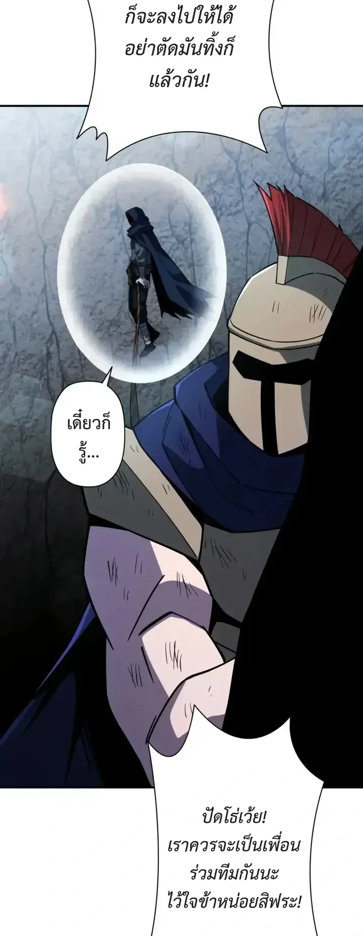 World’s Strongest Survivor ตอนที่ 23 หน้า 67