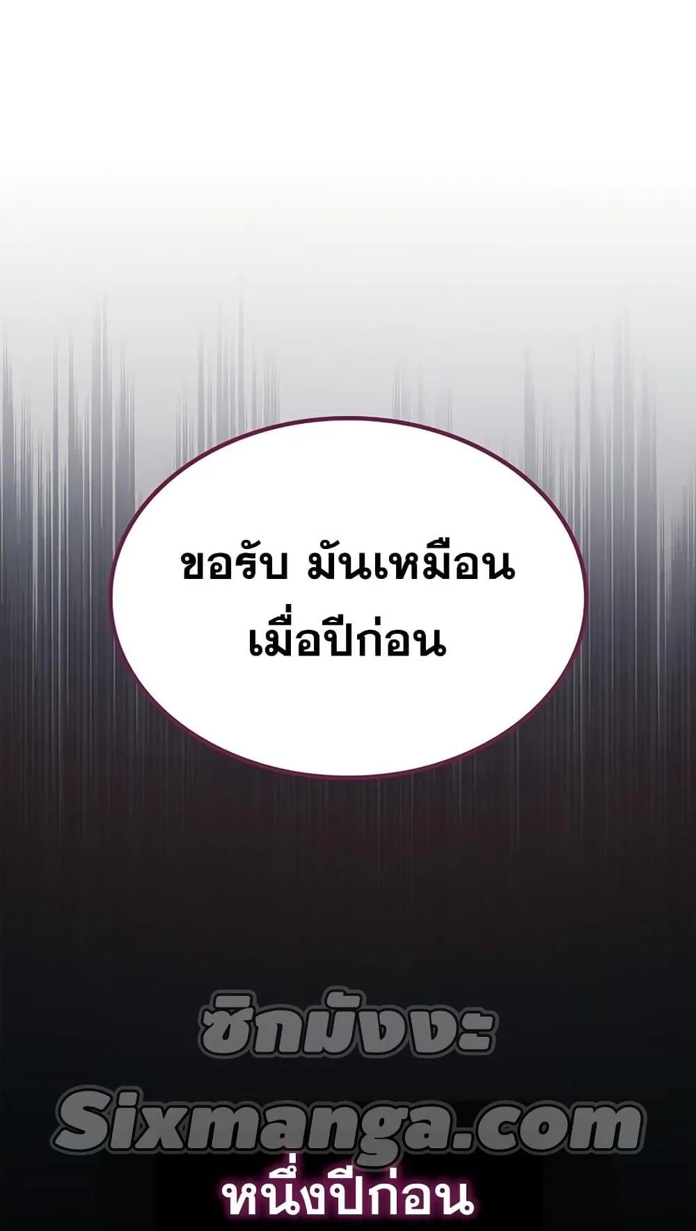 Heavenly Grand Archive’s Young Master ตอนที่ 4 หน้า 27
