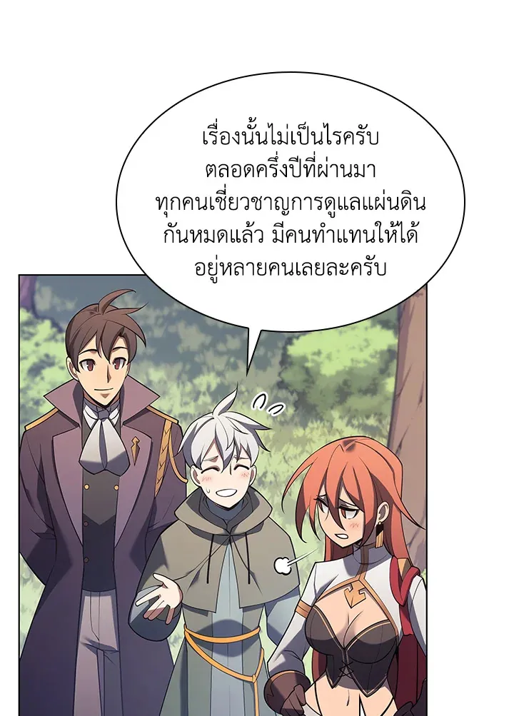 Overgeared ตอนที่ 151 หน้า 69