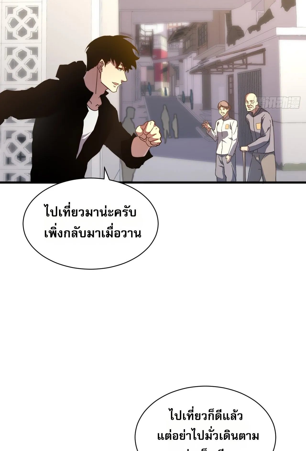 Axe God Path of Invincibility ตอนที่ 14 หน้า 16