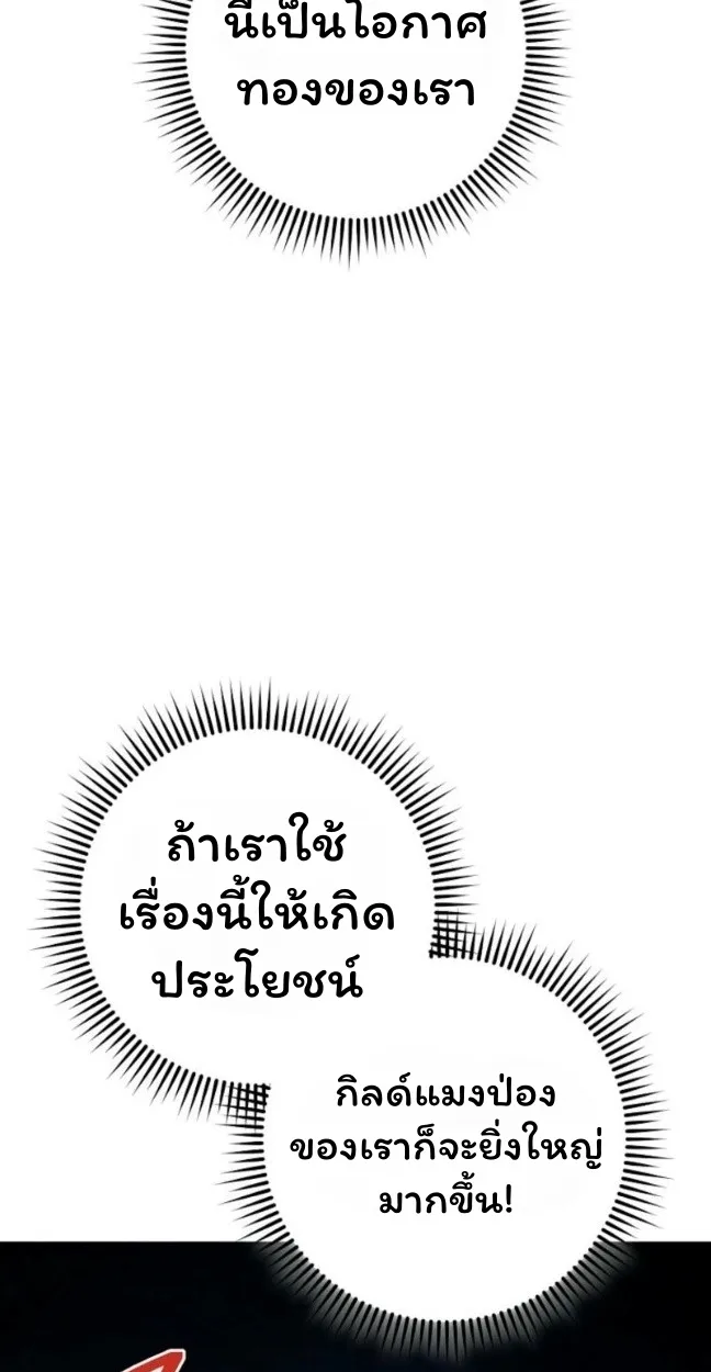 The Top Ranker’s Guide to an Aspiring Writer Life ตอนที่ 11 หน้า 13